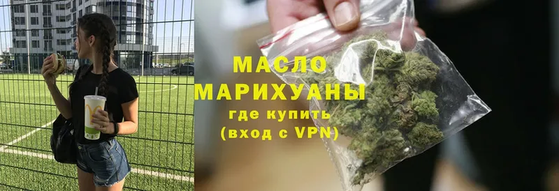 Дистиллят ТГК гашишное масло  цены   Белокуриха 